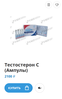 Fast-shop Отправка в день оплаты. - Бодибилдинг форум AnabolicShops