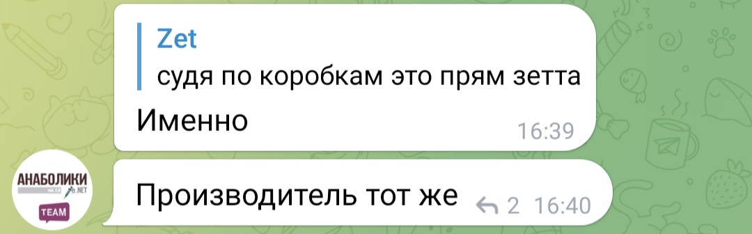 АНАБОЛИКИ.net - оф.дилер SP, Zerox, Genetic, Magnus, Lyka ! - Бодибилдинг форум AnabolicShops