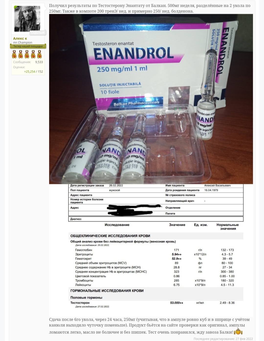 АНАБОЛИКИ.net - оф.дилер SP, Zerox, Genetic, Magnus, Lyka ! - Бодибилдинг форум AnabolicShops