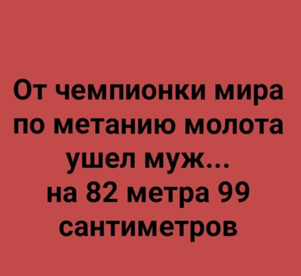 Анекдоты обо всем - Бодибилдинг форум AnabolicShops