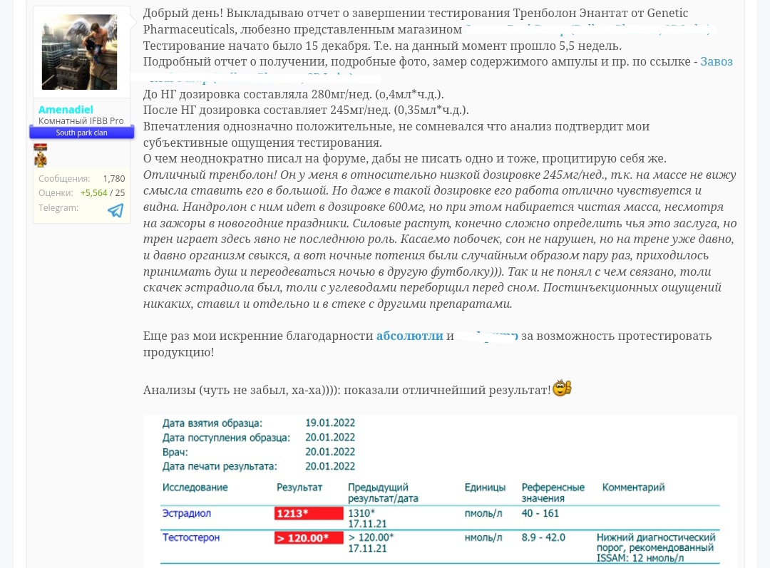 АНАБОЛИКИ.net - оф.дилер SP, Zerox, Genetic, Magnus, Lyka ! - Бодибилдинг форум AnabolicShops