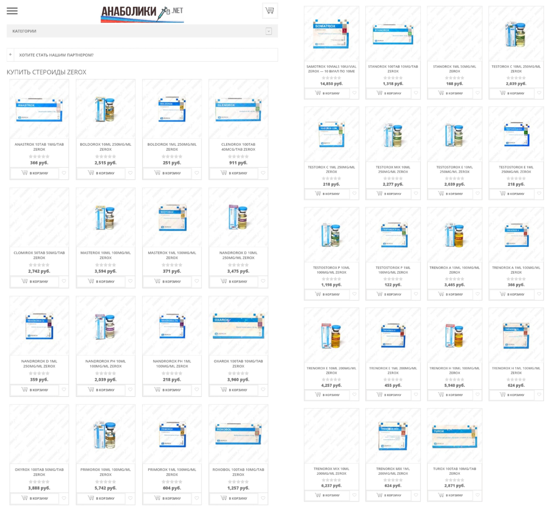 АНАБОЛИКИ.net - оф.дилер SP, Zerox, Genetic, Magnus, Lyka ! - Бодибилдинг форум AnabolicShops