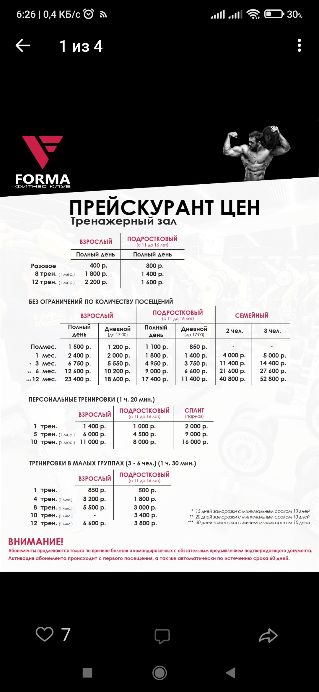 Оживим клановость! Кто с Питера? - Бодибилдинг форум AnabolicShops