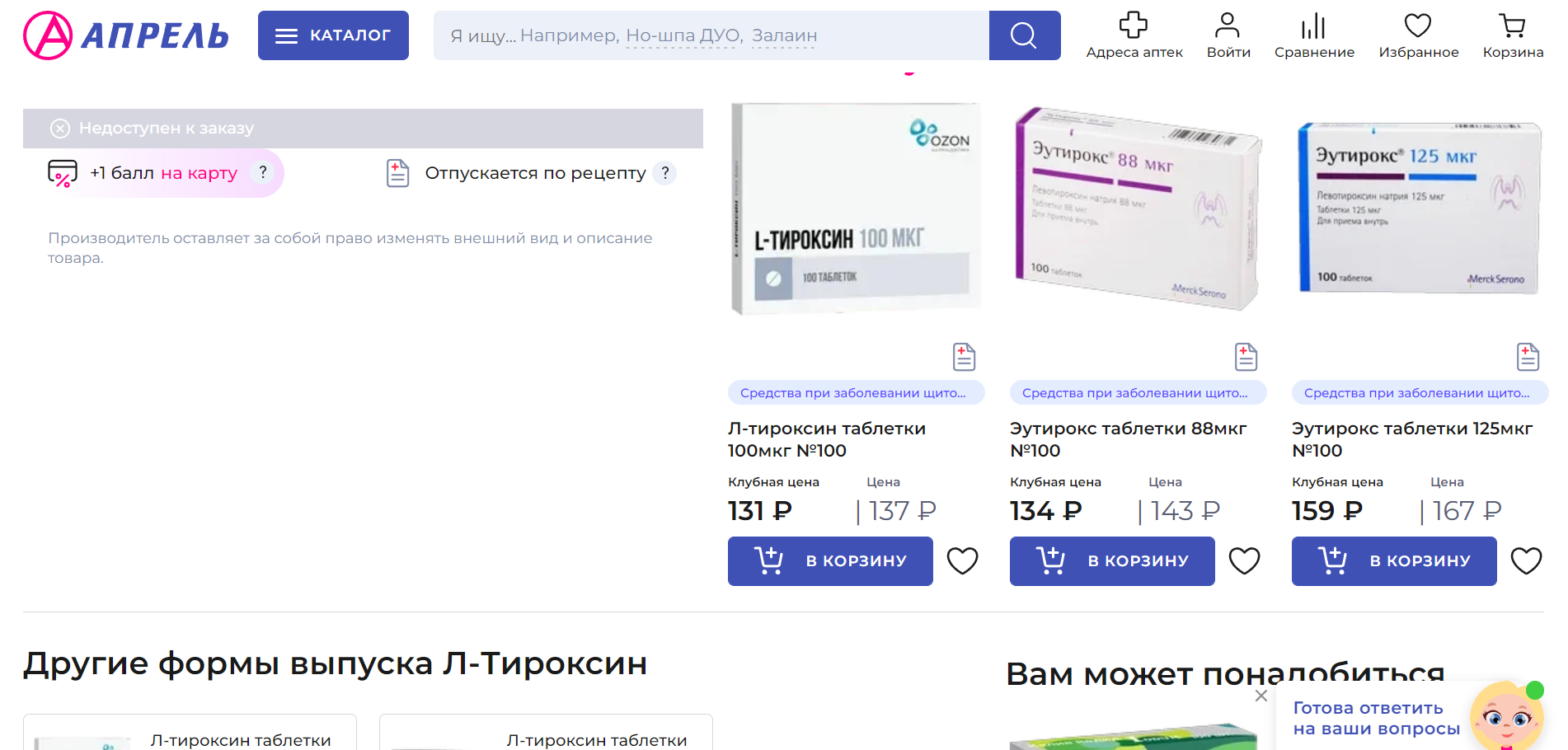 Разбор анализов гормонов, помощь специалиста - Бодибилдинг форум AnabolicShops