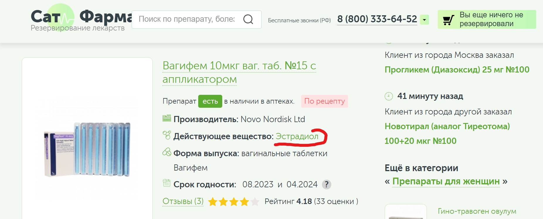 Магазин Ивана. Фармакология - Бодибилдинг форум AnabolicShops