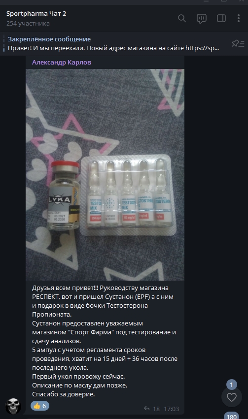 Sportpharma.shop =в Рунете с 2003 года= - Бодибилдинг форум AnabolicShops