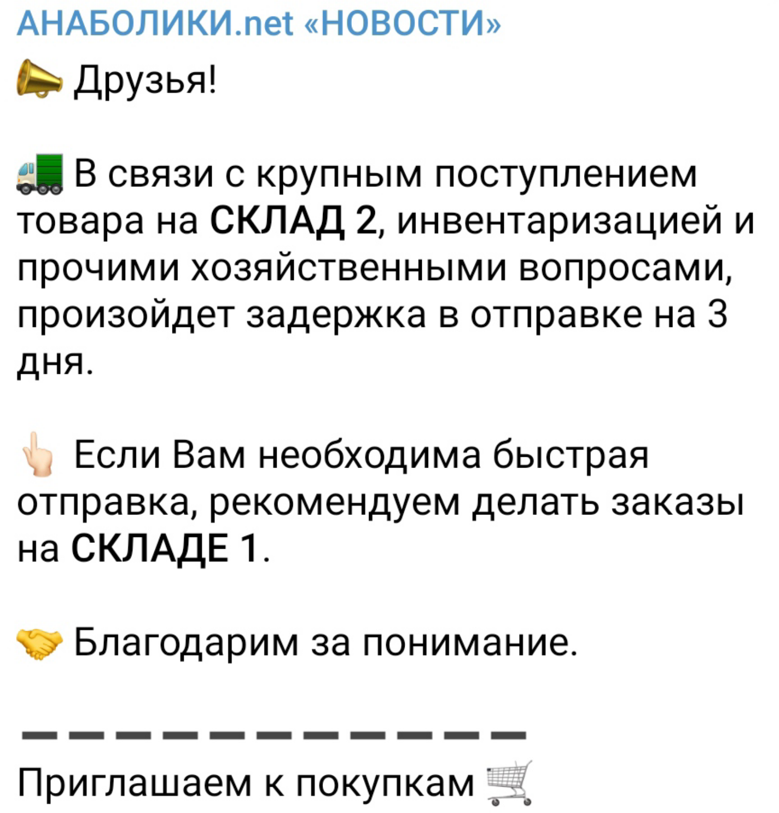 АНАБОЛИКИ.net - оф.дилер SP, Zerox, Genetic, Magnus, Lyka ! - Бодибилдинг форум AnabolicShops