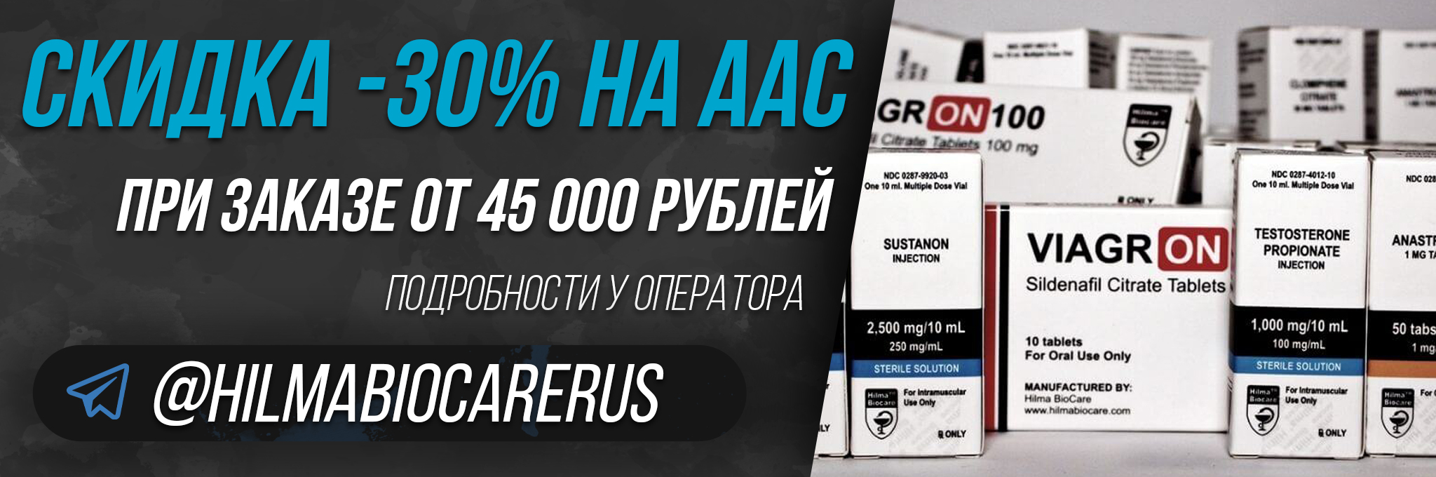 Hilma PRO - с заботой о вашем здоровье! - Бодибилдинг форум AnabolicShops