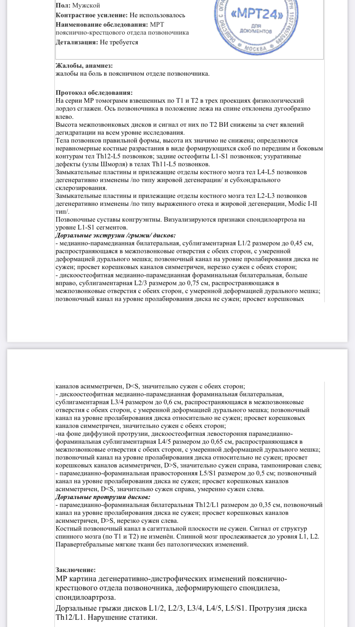 Разбор анализов гормонов, помощь специалиста - Бодибилдинг форум AnabolicShops