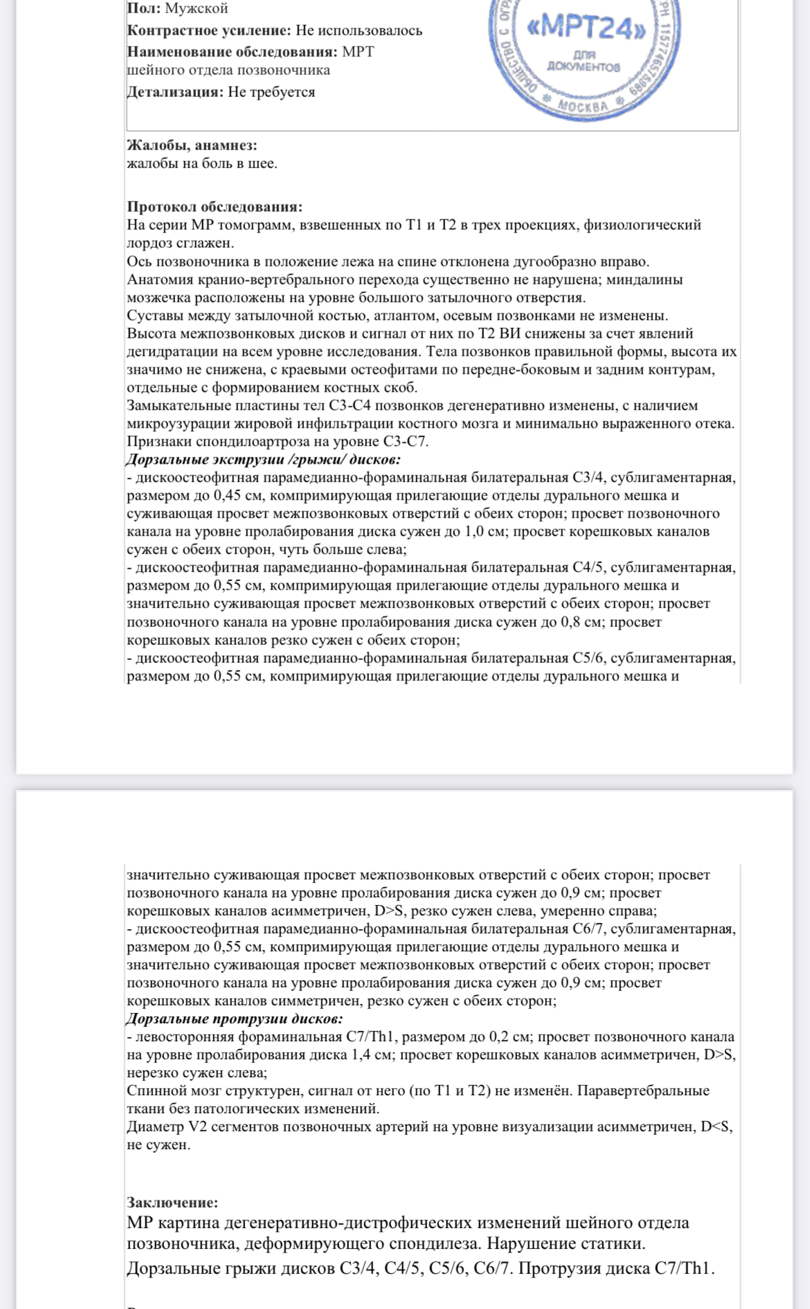 Разбор анализов гормонов, помощь специалиста - Бодибилдинг форум AnabolicShops