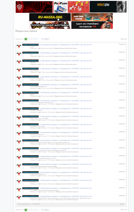 Hilma PRO - с заботой о вашем здоровье! - Бодибилдинг форум AnabolicShops