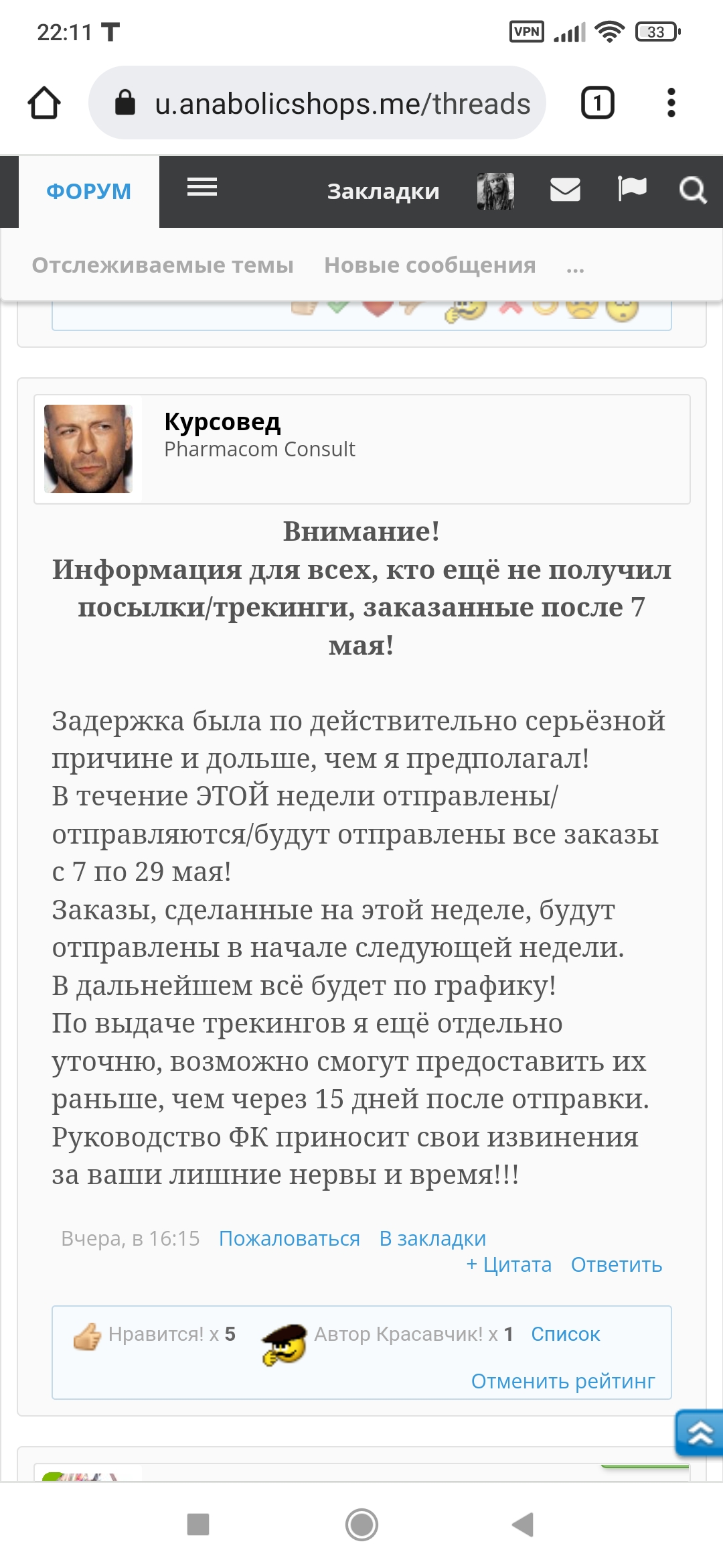 Магазин Фрэнка. Pharmacom Labs Official. Марка №1 в Мире! - Бодибилдинг форум AnabolicShops