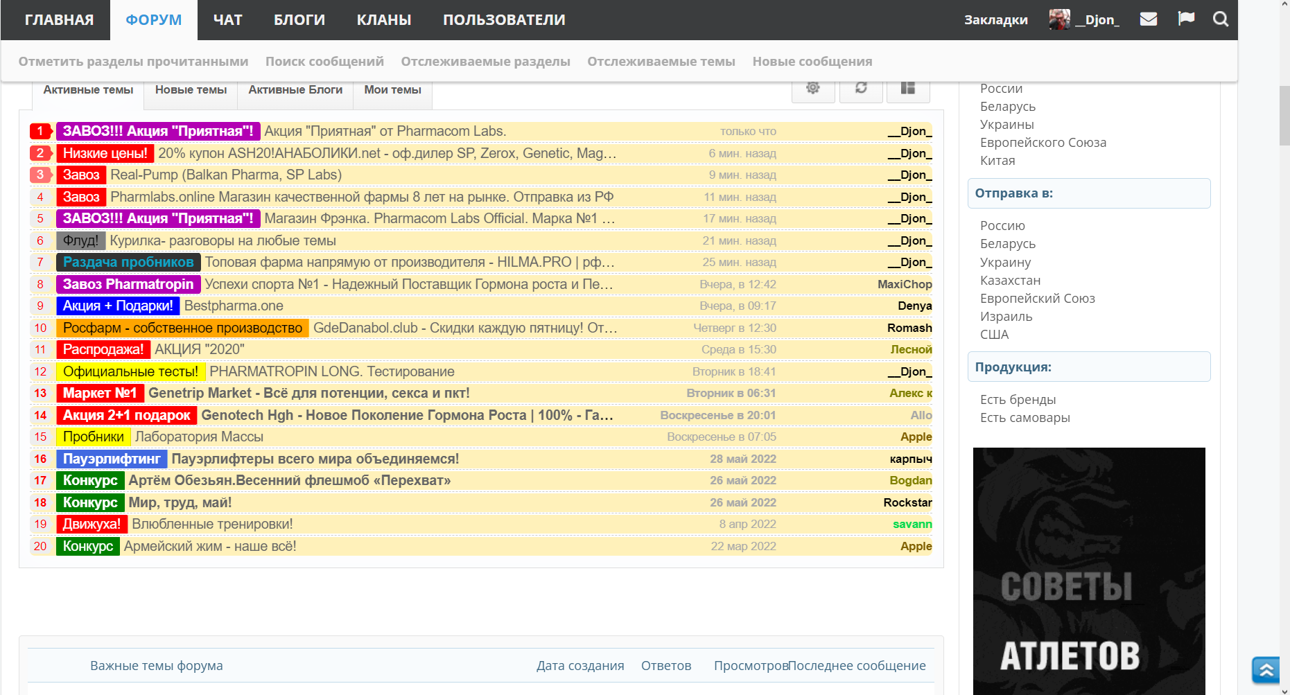 Курилка- разговоры на любые темы - Бодибилдинг форум AnabolicShops