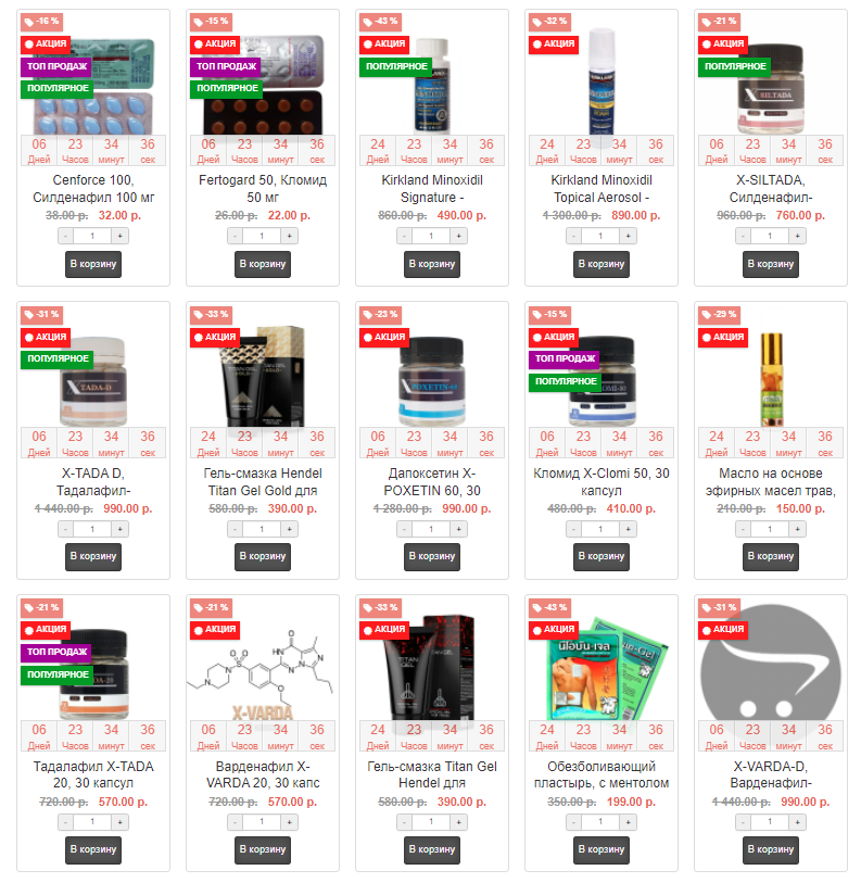 Genetrip Market - Всё для потенции, секса и пкт! - Бодибилдинг форум AnabolicShops