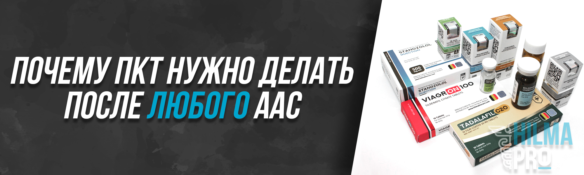 Hilma PRO - с заботой о вашем здоровье! - Бодибилдинг форум AnabolicShops