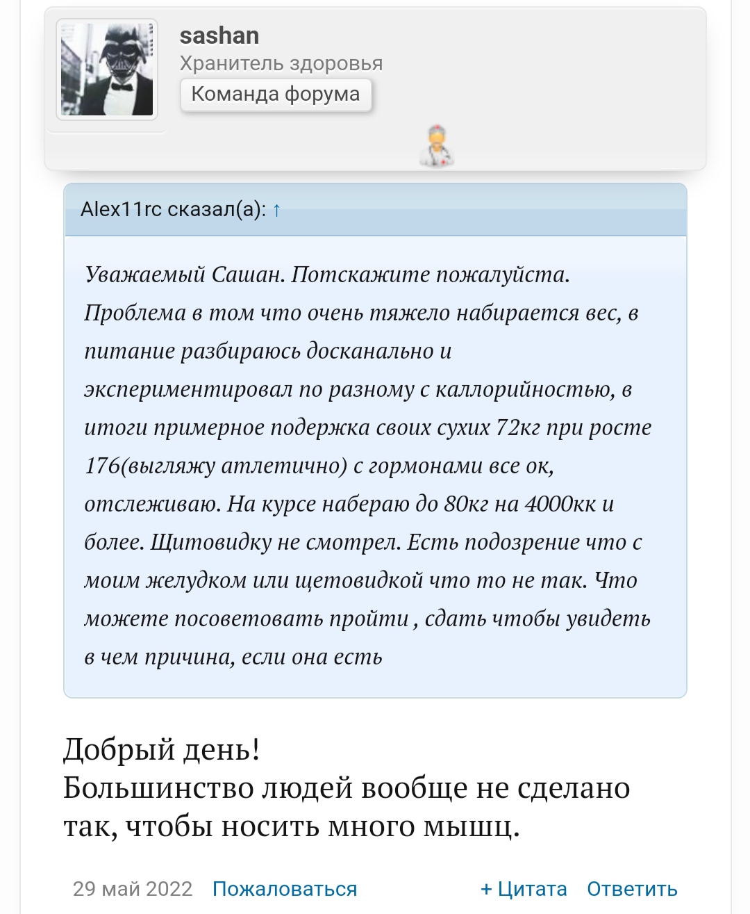 АНАБОЛИКИ.net - оф.дилер SP, Zerox, Genetic, Magnus, Lyka ! - Бодибилдинг форум AnabolicShops