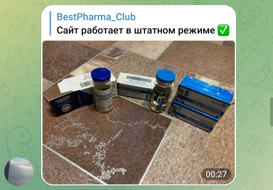 bestpharma.life - Бодибилдинг форум AnabolicShops