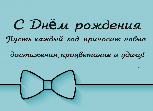 Поздравляем сокланов тут! - Бодибилдинг форум AnabolicShops