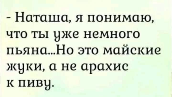 Анекдоты обо всем - Бодибилдинг форум AnabolicShops