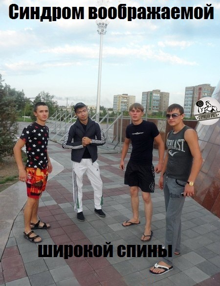 Курилка- разговоры на любые темы - Бодибилдинг форум AnabolicShops