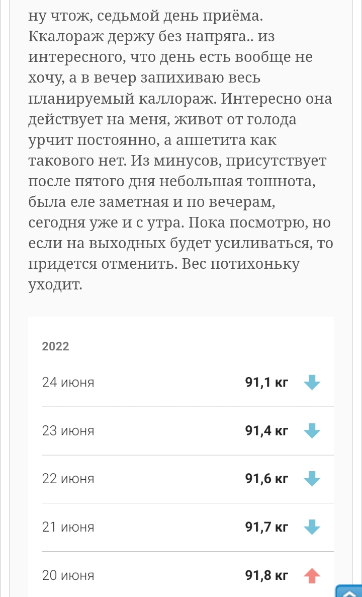 Лесное тестирование или как не накОчаться к лету, даже на пробниках. - Бодибилдинг форум AnabolicShops