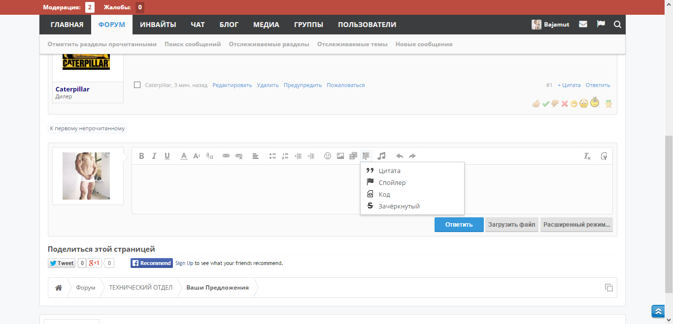 зачеркнутый текст - Бодибилдинг форум AnabolicShops