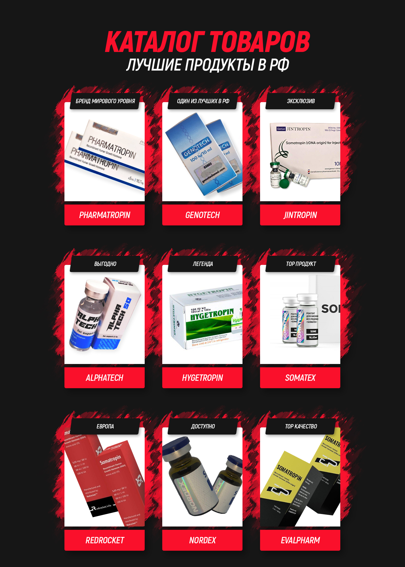 Успехи спорта РФ - Надежный Поставщик Гормона роста и Стероидов. - Бодибилдинг форум AnabolicShops