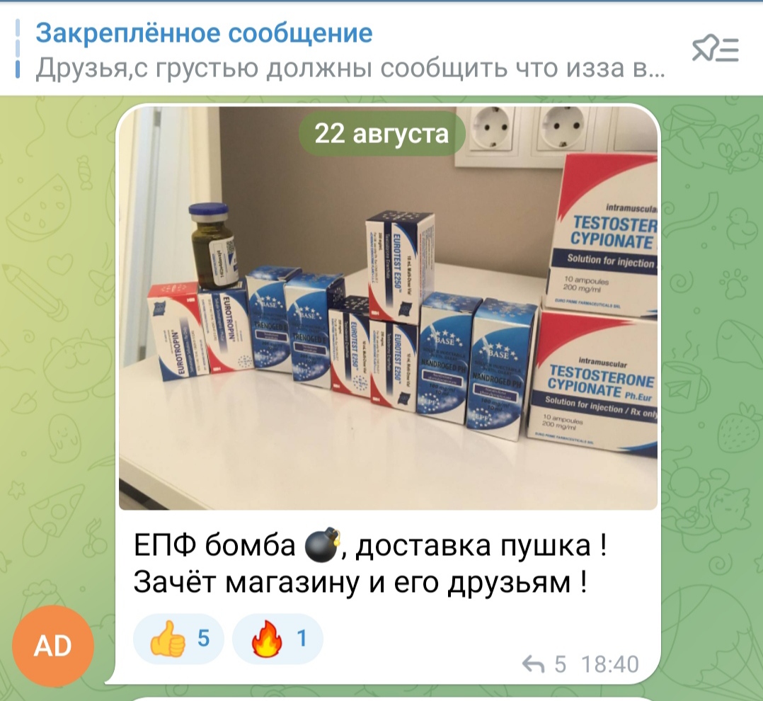 Fast-shop Отправка в день оплаты. - Бодибилдинг форум AnabolicShops