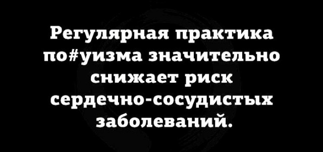 Анекдоты обо всем - Бодибилдинг форум AnabolicShops