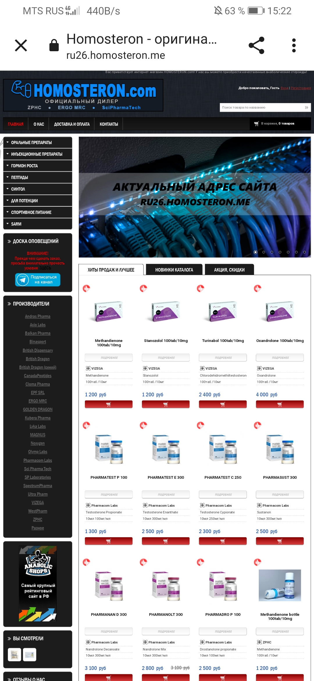 Homosteron.com оф.дилер Zphc|CanadaPeptides|Ergo Mrc - Бодибилдинг форум AnabolicShops
