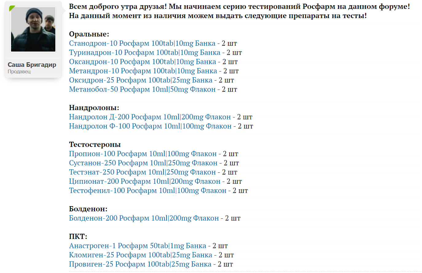 Дрищеблог - Бодибилдинг форум AnabolicShops