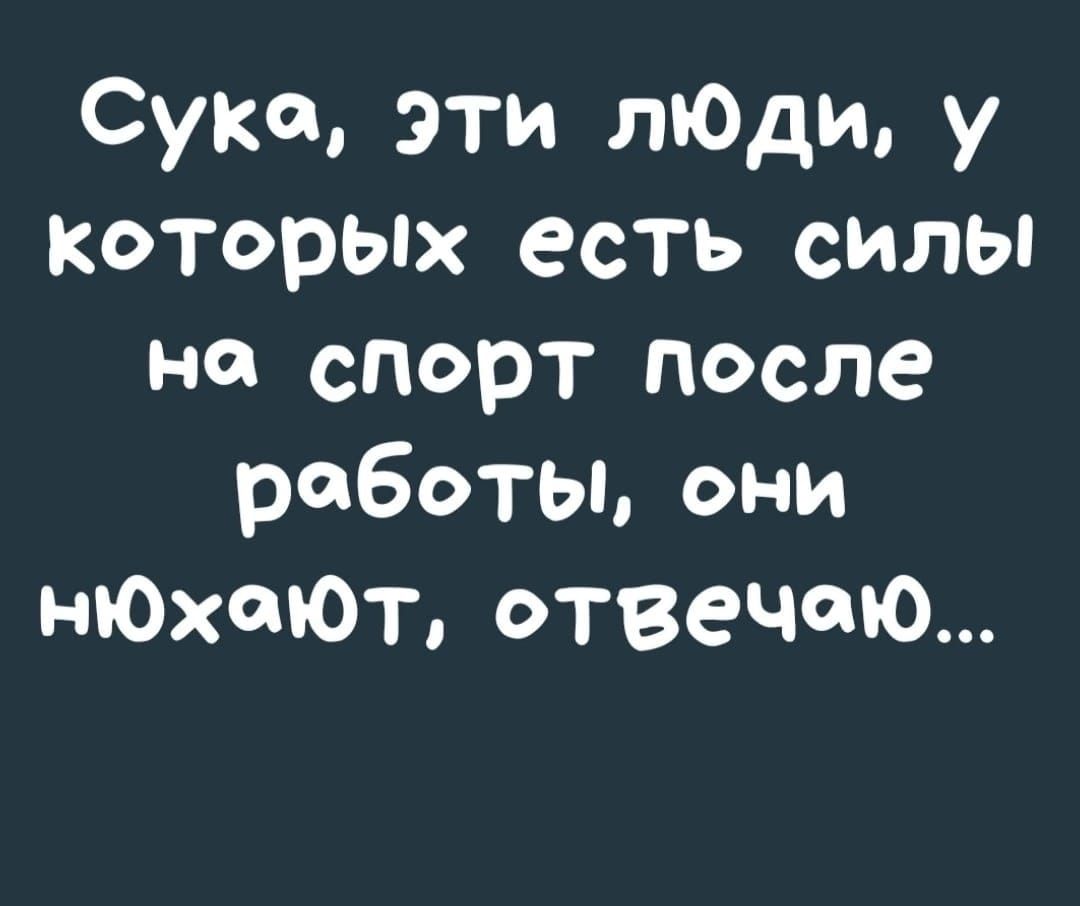 Анекдоты обо всем - Бодибилдинг форум AnabolicShops