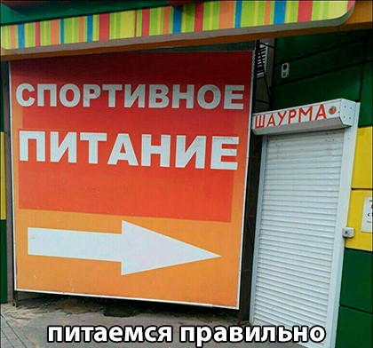 Анекдоты обо всем - Бодибилдинг форум AnabolicShops