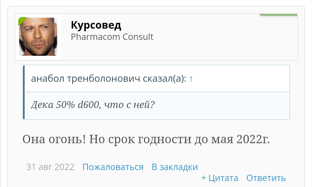 Магазин Фрэнка. Pharmacom Labs Official. Марка №1 в Мире! - Бодибилдинг форум AnabolicShops