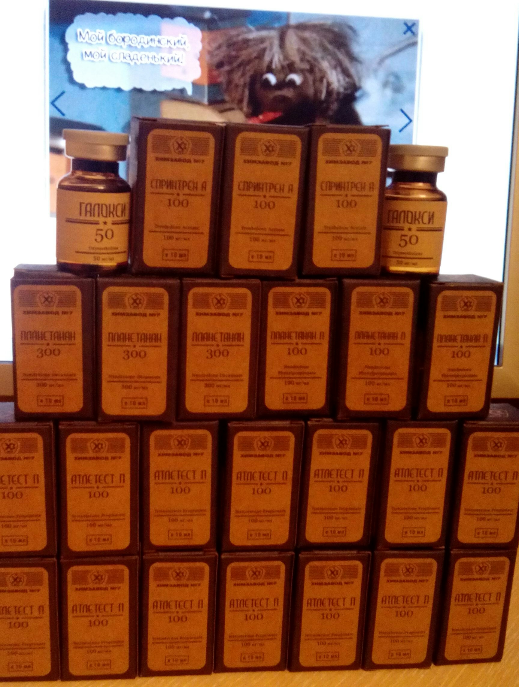 Liming Pharm | Химзавод №7  - Официальный Представитель! - Бодибилдинг форум AnabolicShops