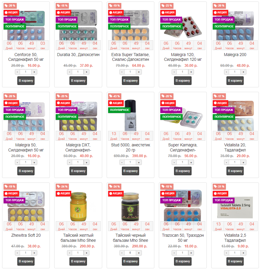 Genetrip Market - Всё для потенции, секса и пкт! - Бодибилдинг форум AnabolicShops