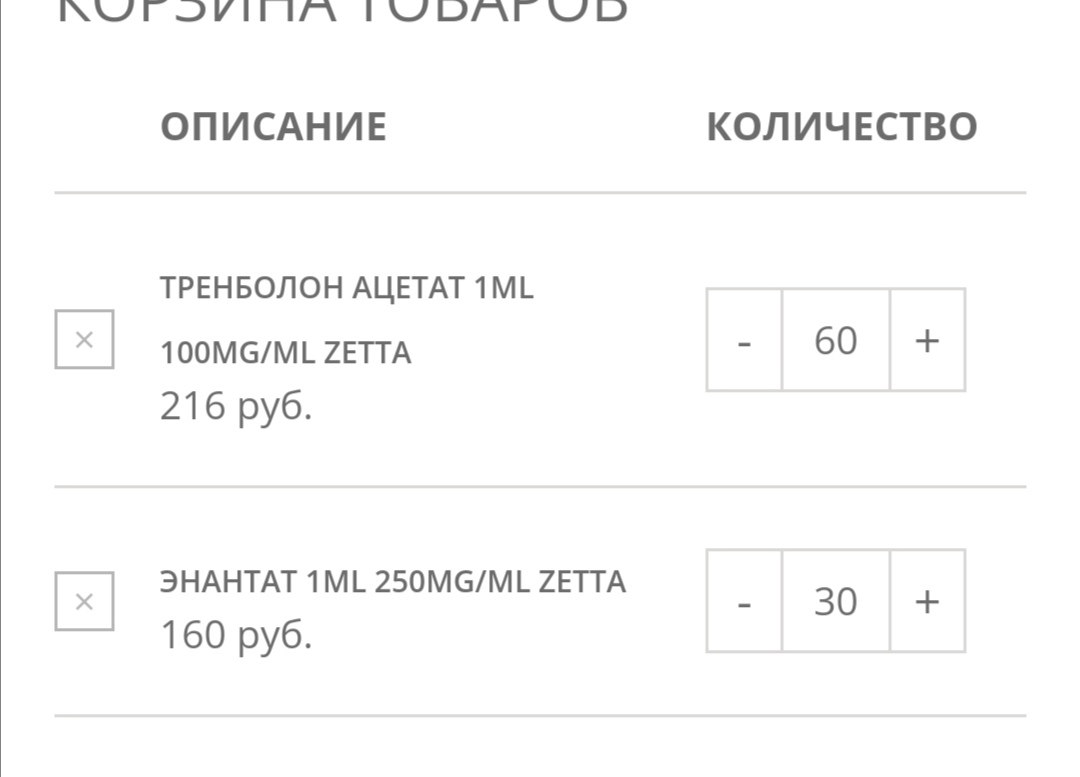 АНАБОЛИКИ.net - оф.дилер SP, Zerox, Genetic, Magnus, Lyka ! - Бодибилдинг форум AnabolicShops