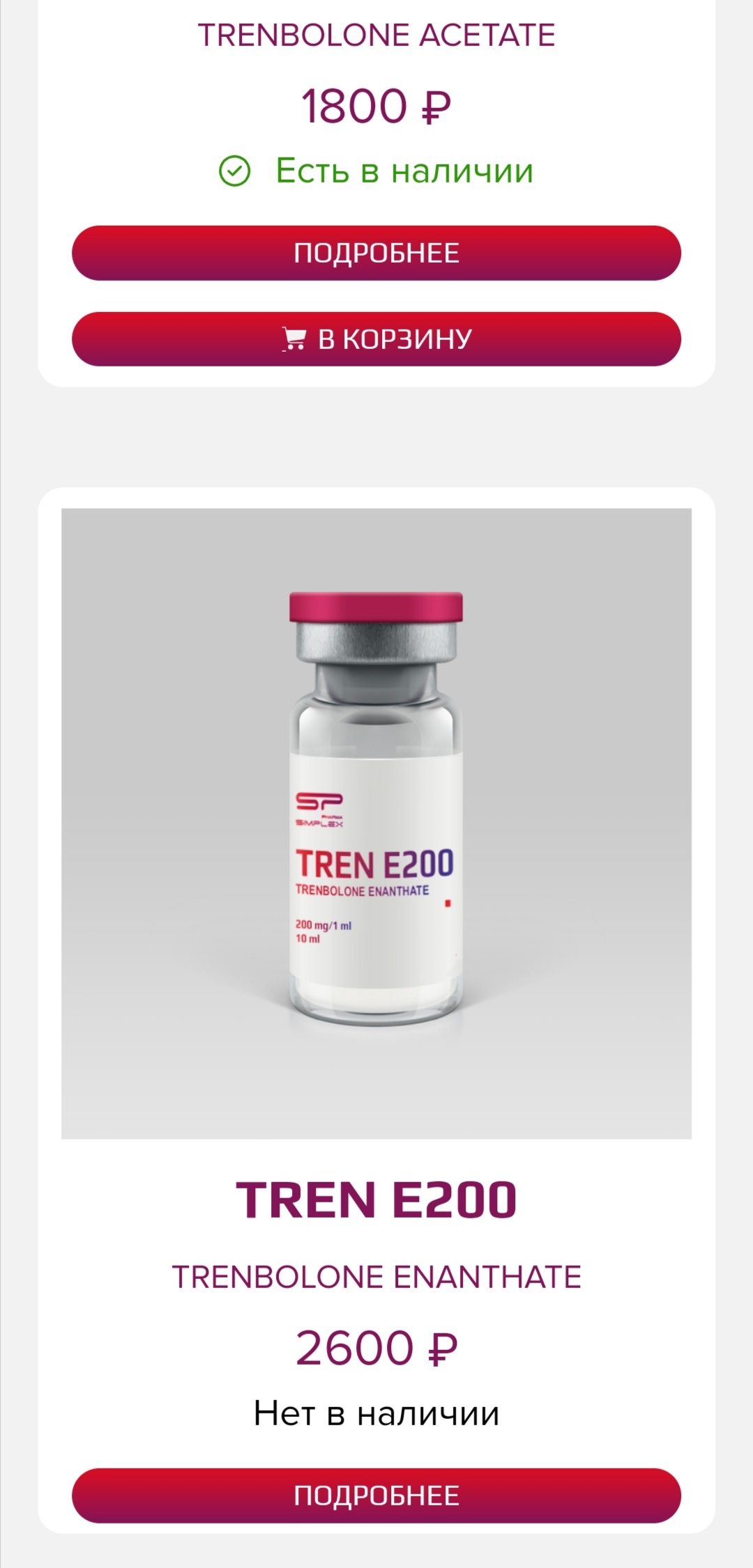 Simplex Pharma! Качественная фарма - Бодибилдинг форум AnabolicShops