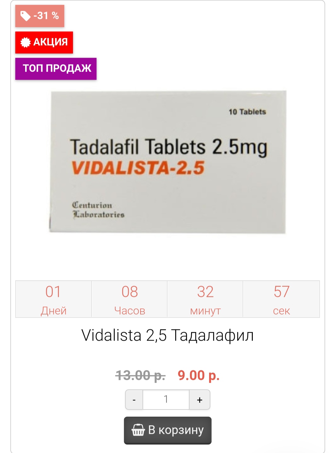 Genetrip Market - Всё для потенции, секса и пкт! - Бодибилдинг форум AnabolicShops