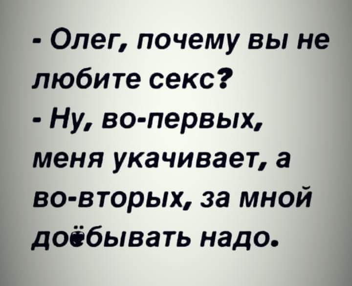 Анекдоты обо всем - Бодибилдинг форум AnabolicShops