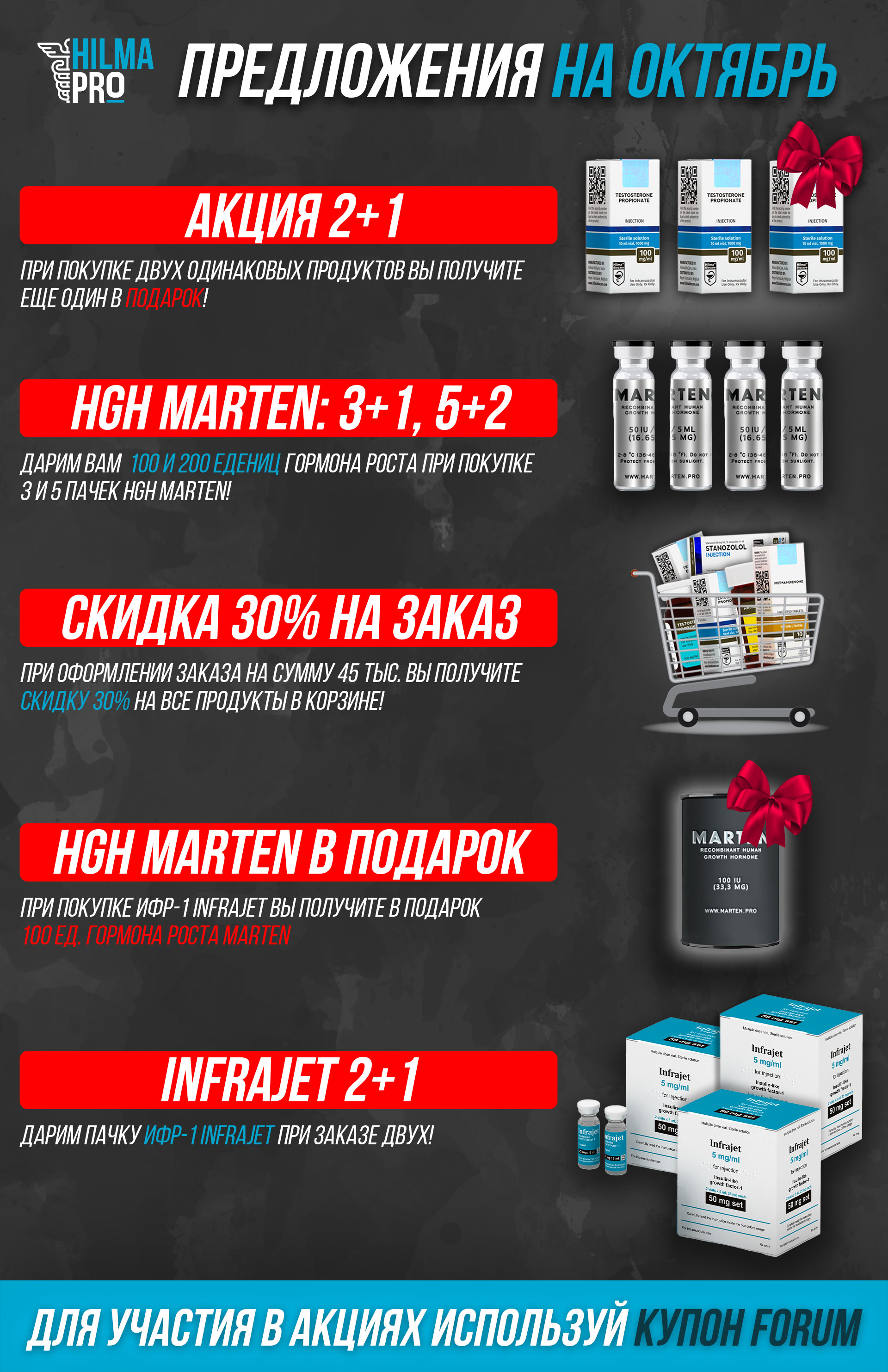 Hilma PRO - с заботой о вашем здоровье! - Бодибилдинг форум AnabolicShops