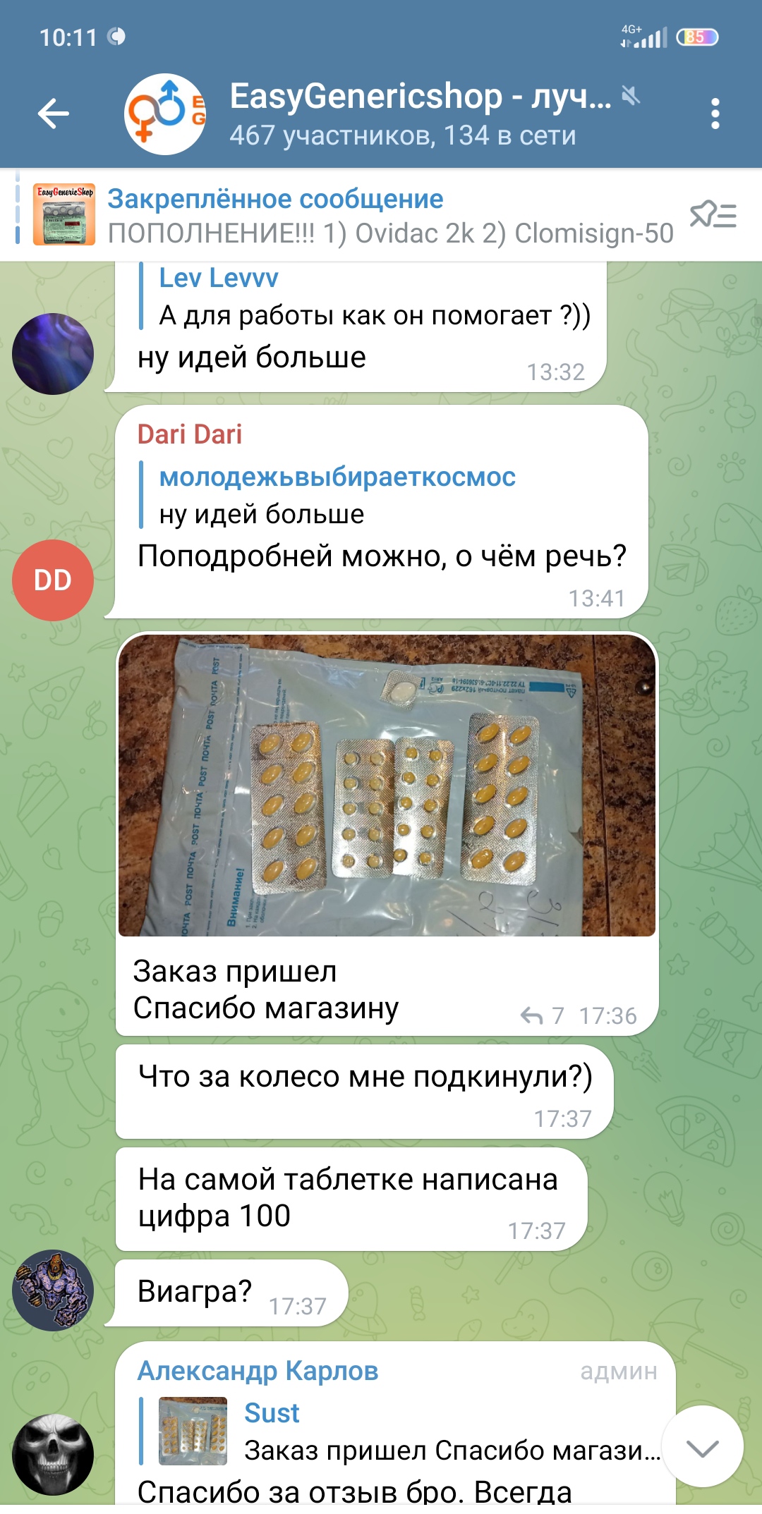 easygeneric.shop-все для ПКТ, секса и многое другое. Доступ через ВПН! - Бодибилдинг форум AnabolicShops