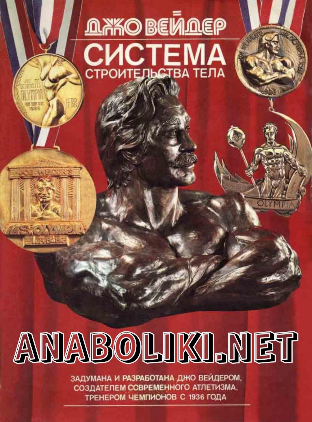 АНАБОЛИКИ.net - оф.дилер SP, Zerox, Genetic, Magnus, Lyka ! - Бодибилдинг форум AnabolicShops