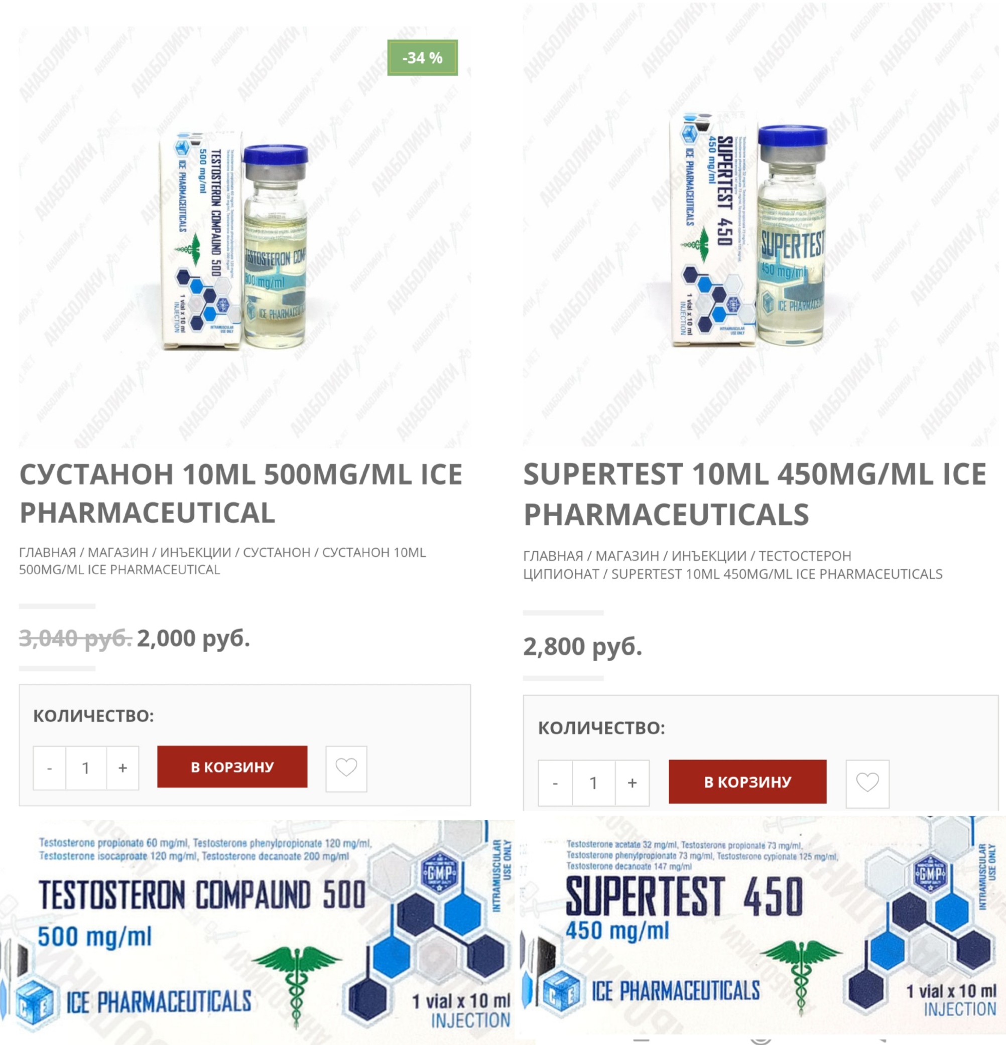 АНАБОЛИКИ.net - оф.дилер SP, Zerox, Genetic, Magnus, Lyka ! - Бодибилдинг форум AnabolicShops