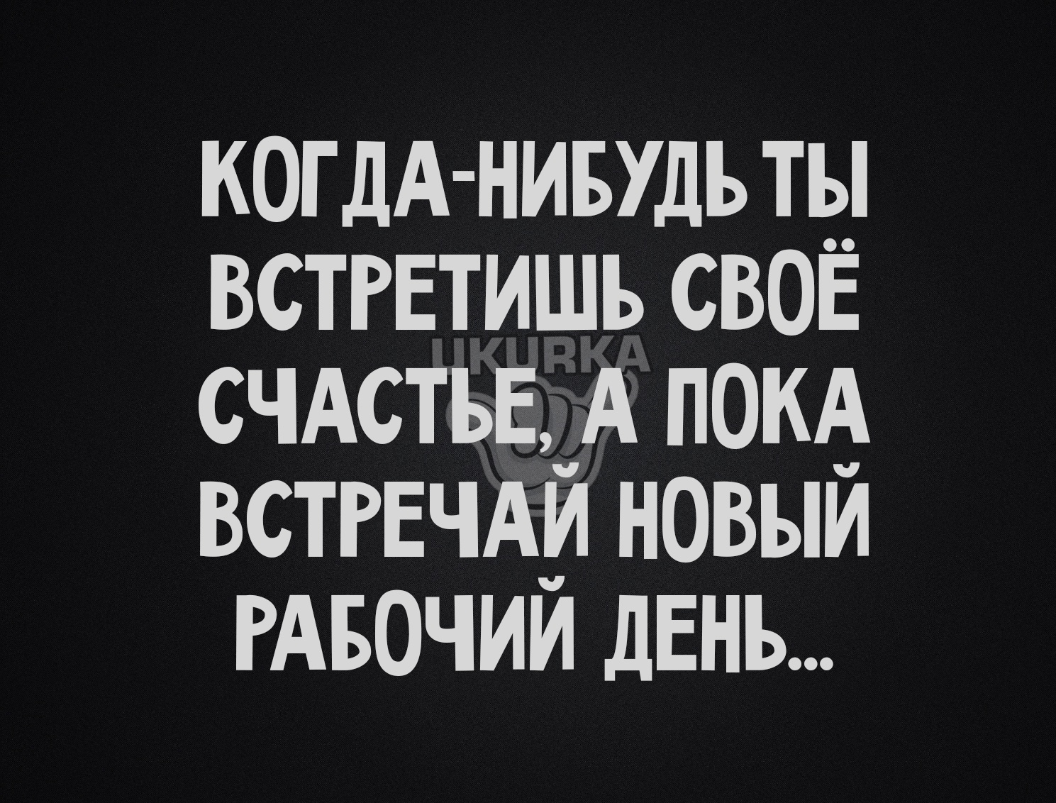 Курилка- разговоры на любые темы - Бодибилдинг форум AnabolicShops