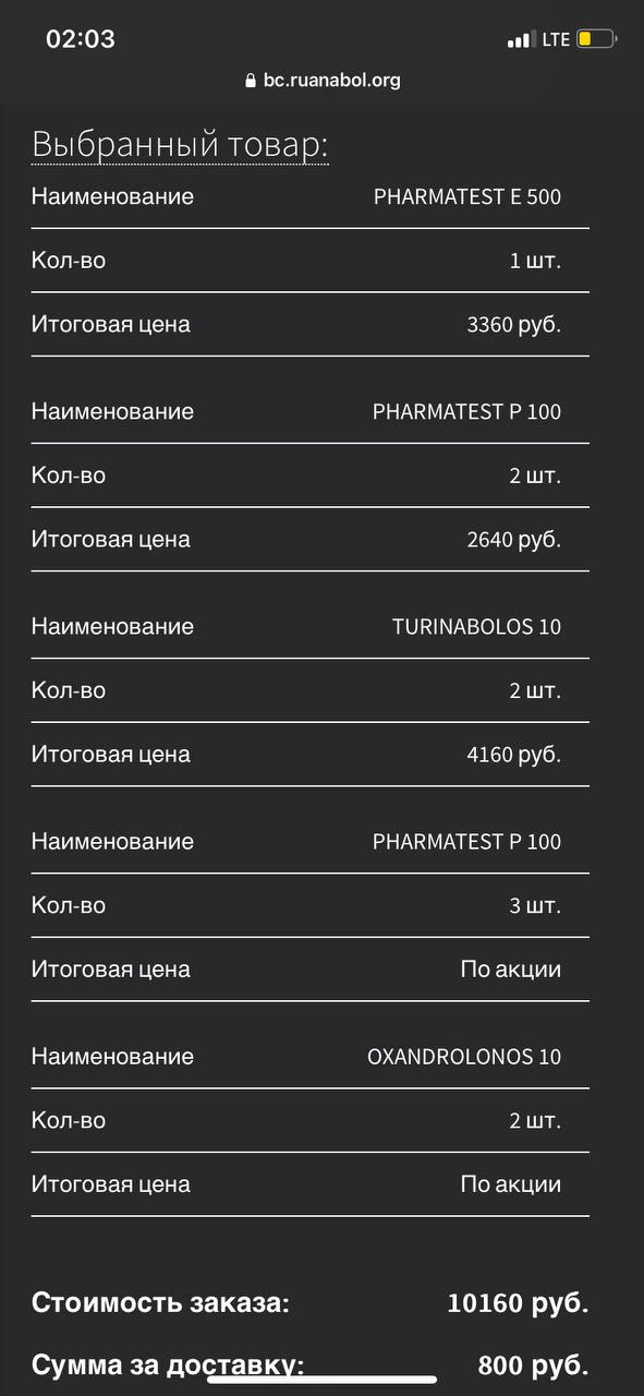 Магазин Фрэнка. Pharmacom Labs Official. Марка №1 в Мире! - Бодибилдинг форум AnabolicShops
