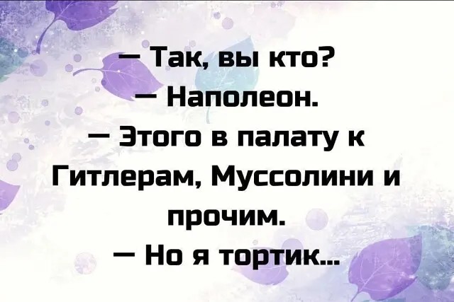 Анекдоты обо всем - Бодибилдинг форум AnabolicShops