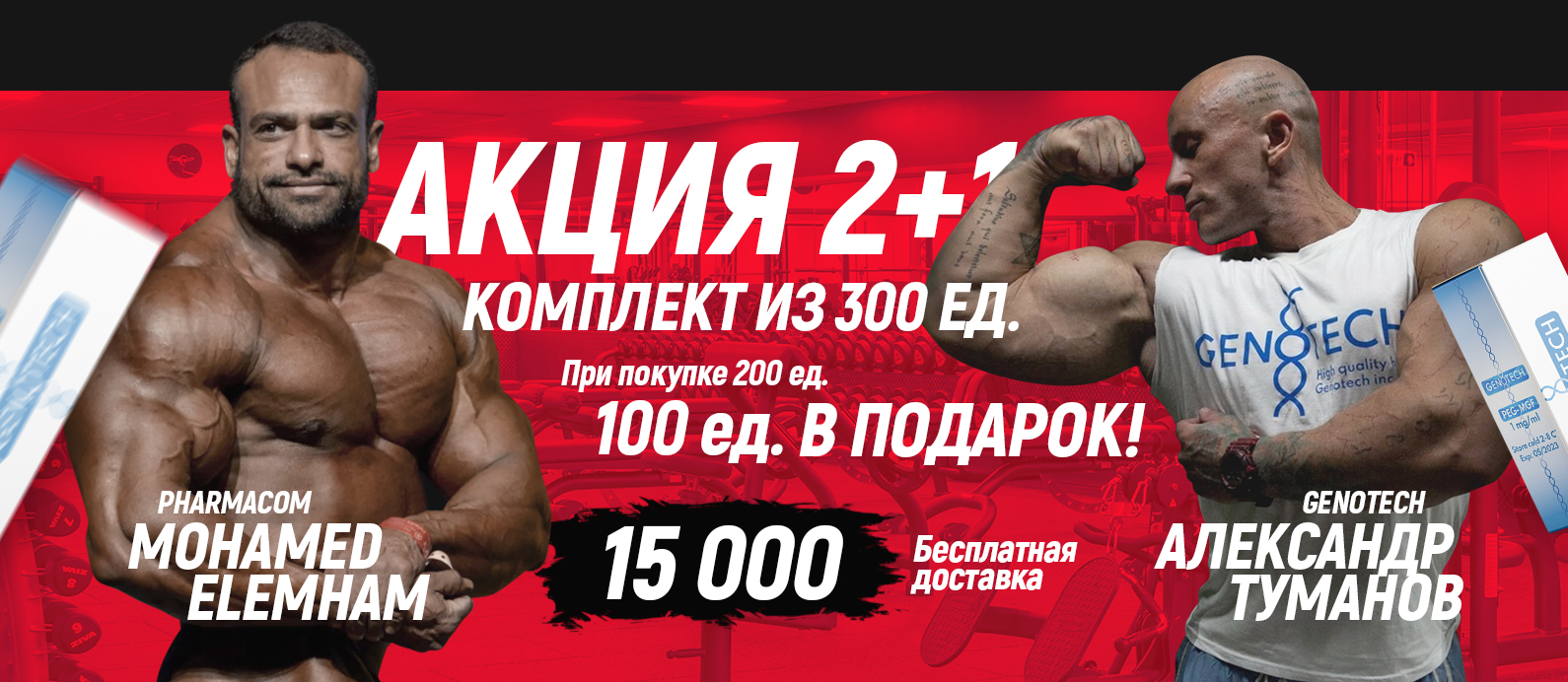 Успехи спорта РФ - Надежный Поставщик Гормона роста и Стероидов. - Бодибилдинг форум AnabolicShops