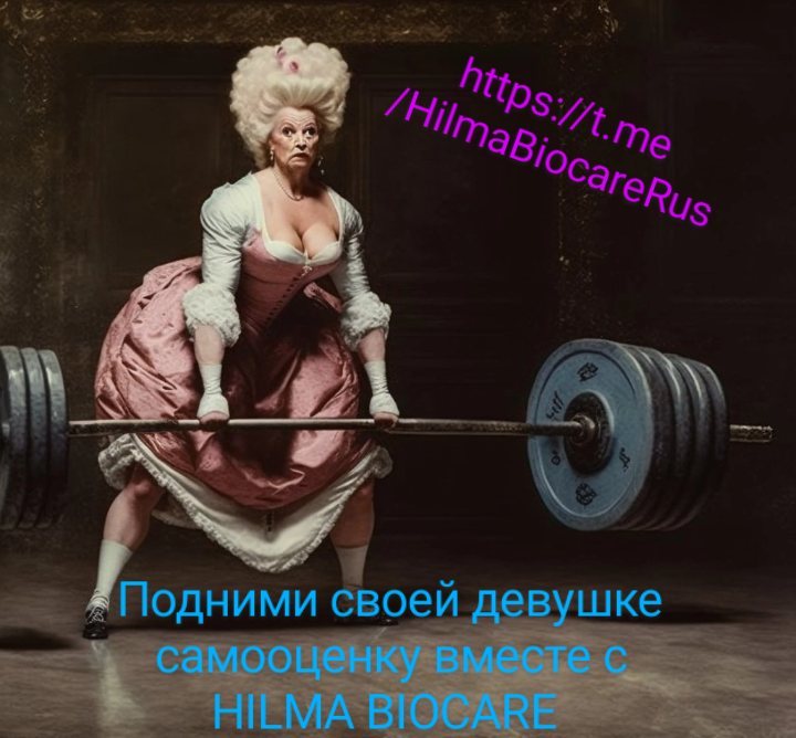 Hilma PRO - с заботой о вашем здоровье! - Бодибилдинг форум AnabolicShops