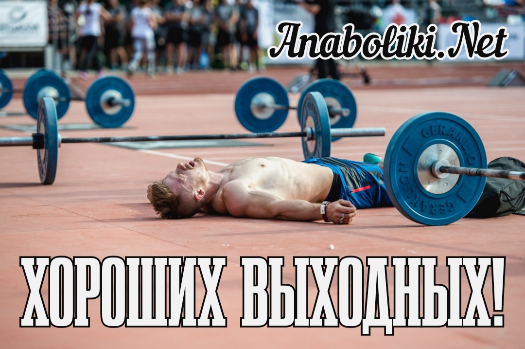 АНАБОЛИКИ.net - оф.дилер SP, Zerox, Genetic, Magnus, Lyka ! - Бодибилдинг форум AnabolicShops